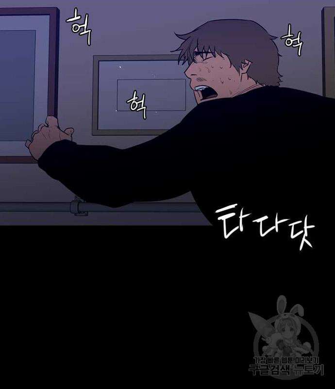 폰투스 : 극야2 73화 9