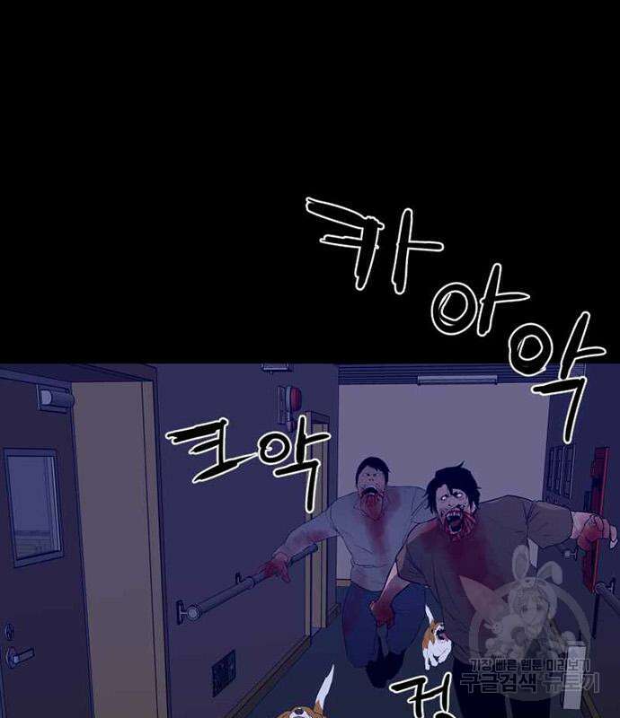 폰투스 : 극야2 73화 10