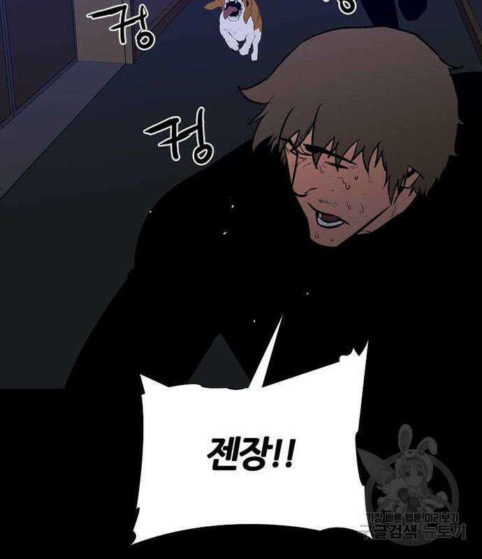 폰투스 : 극야2 73화 11