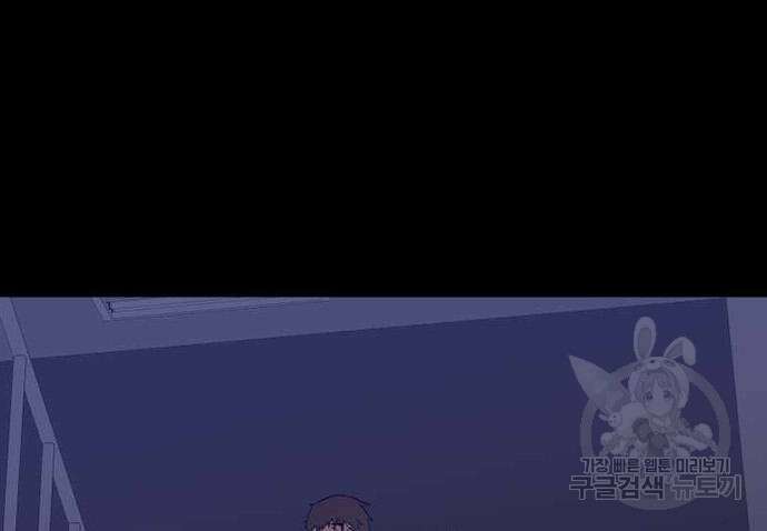 폰투스 : 극야2 73화 14