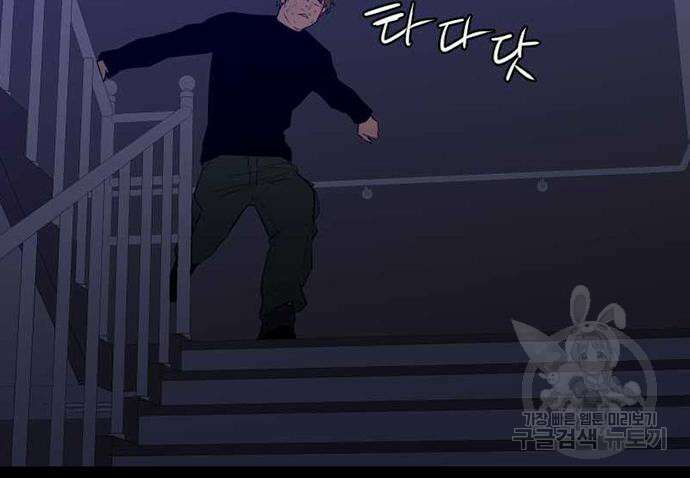 폰투스 : 극야2 73화 15