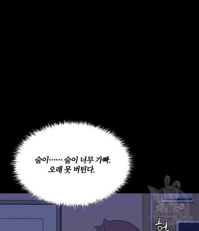 폰투스 : 극야2 73화 16