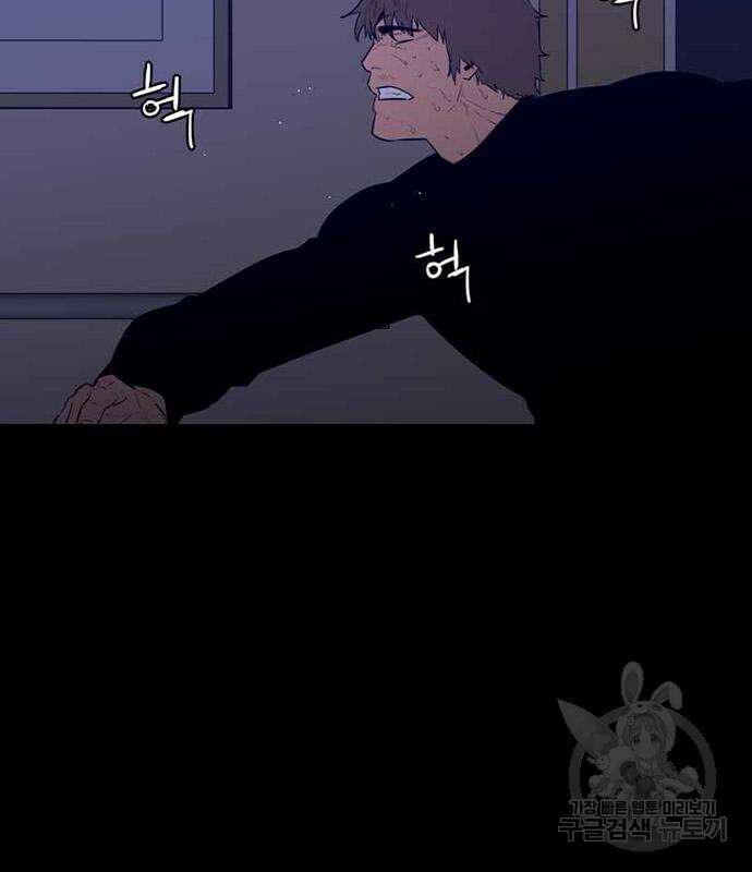 폰투스 : 극야2 73화 17