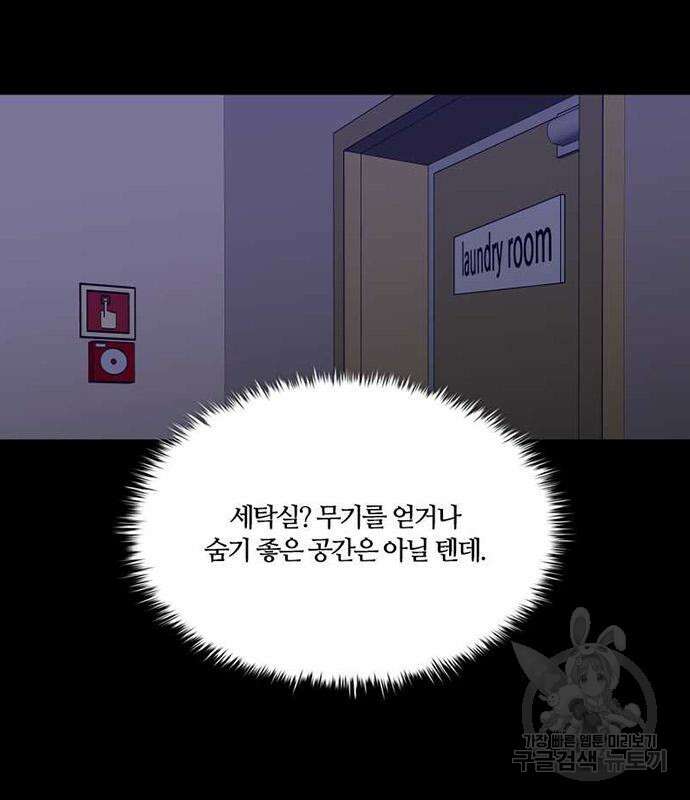 폰투스 : 극야2 73화 18