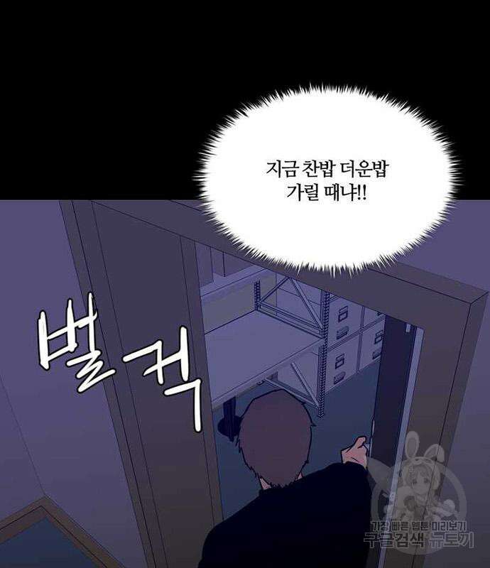폰투스 : 극야2 73화 19
