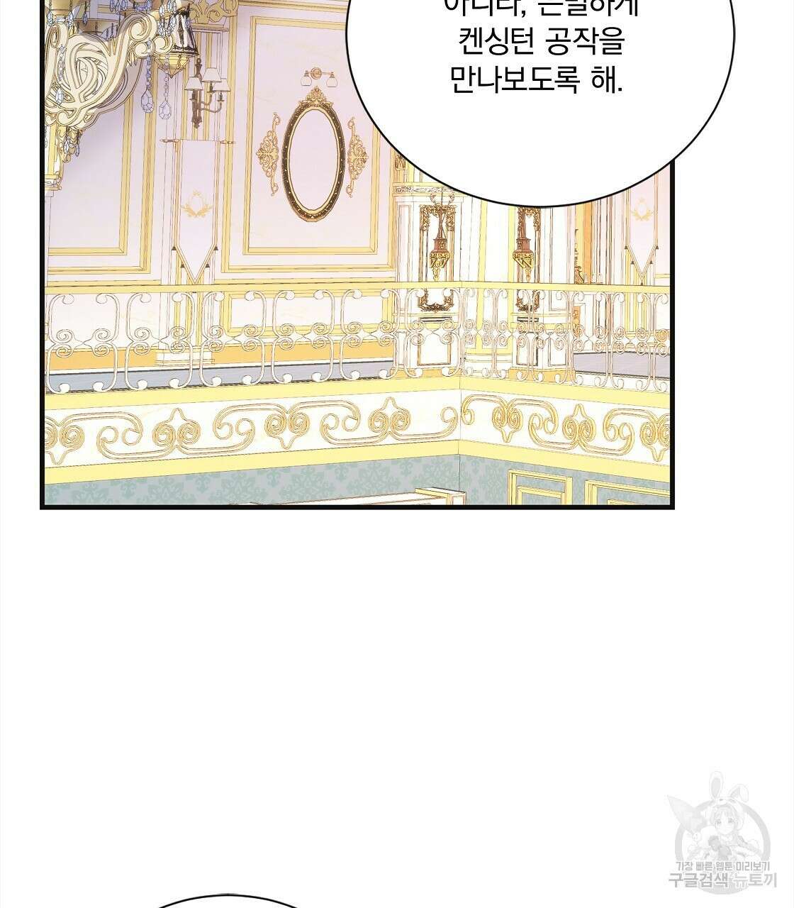 잠 못 드는 시녀의 밤 53화 2