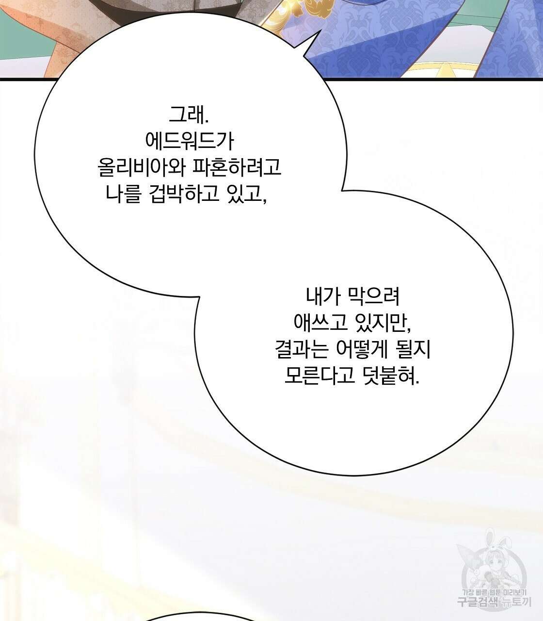 잠 못 드는 시녀의 밤 53화 5