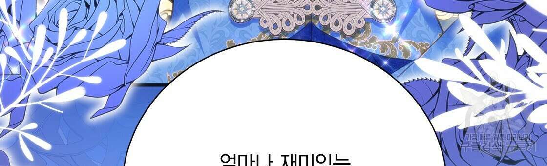잠 못 드는 시녀의 밤 53화 15