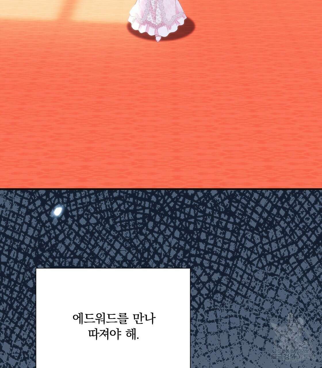 잠 못 드는 시녀의 밤 53화 19