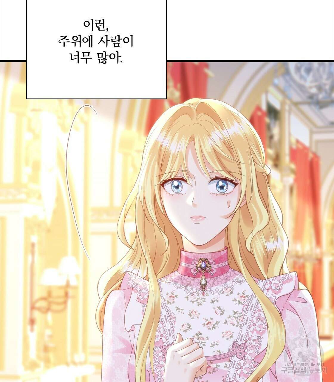 잠 못 드는 시녀의 밤 53화 26