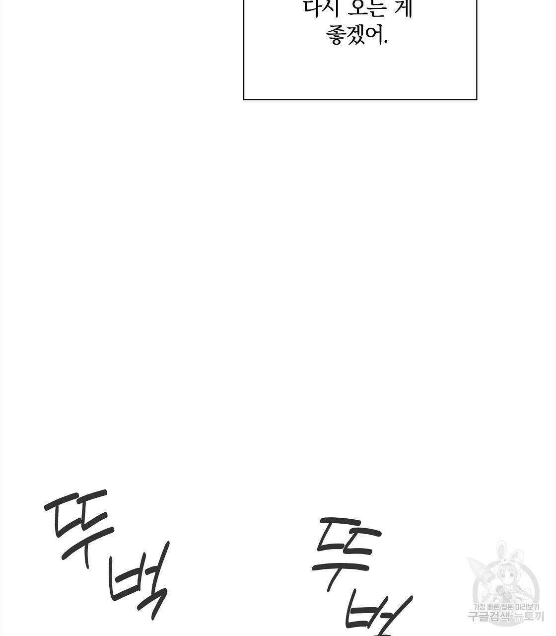 잠 못 드는 시녀의 밤 53화 28