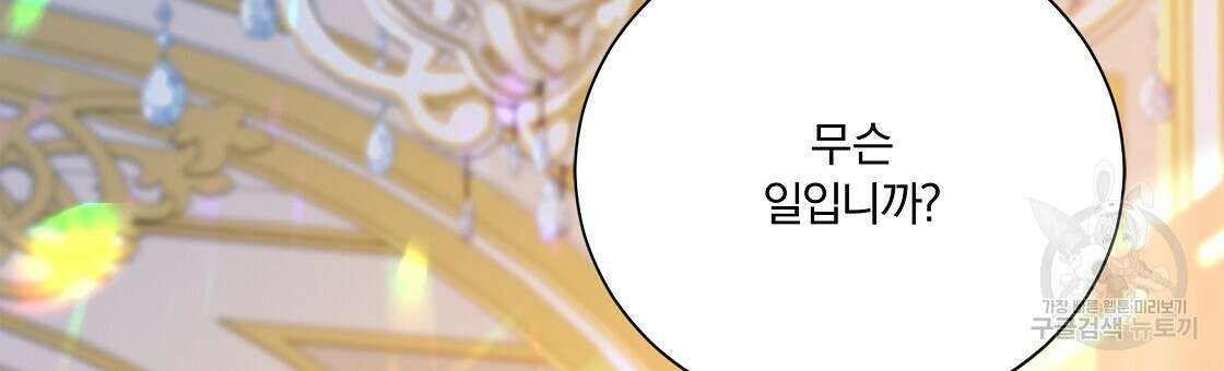 잠 못 드는 시녀의 밤 53화 30