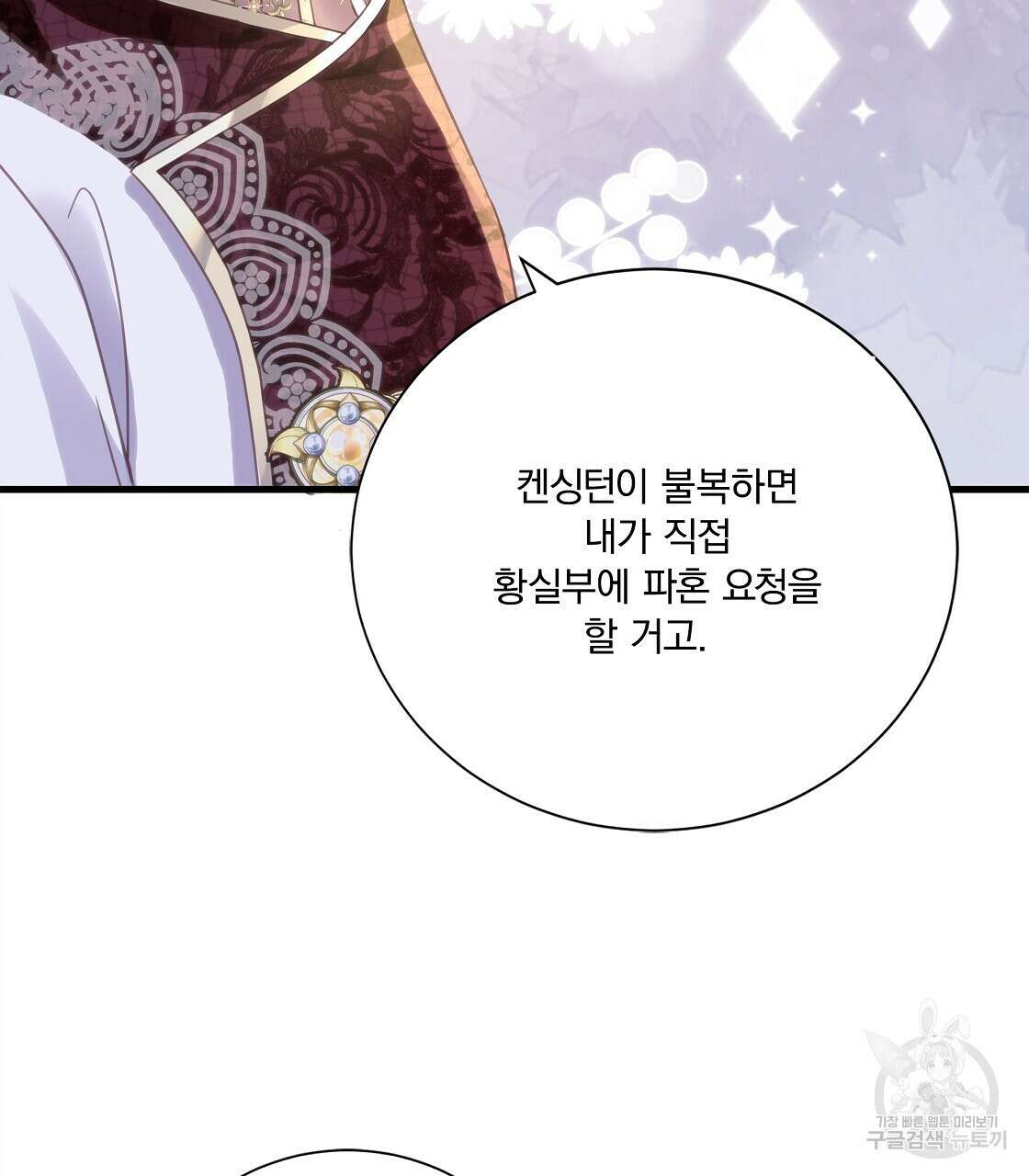 잠 못 드는 시녀의 밤 53화 47