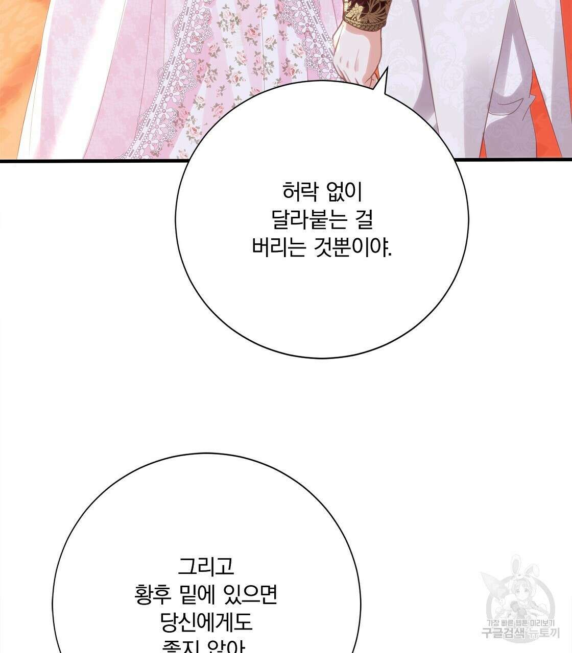 잠 못 드는 시녀의 밤 53화 50