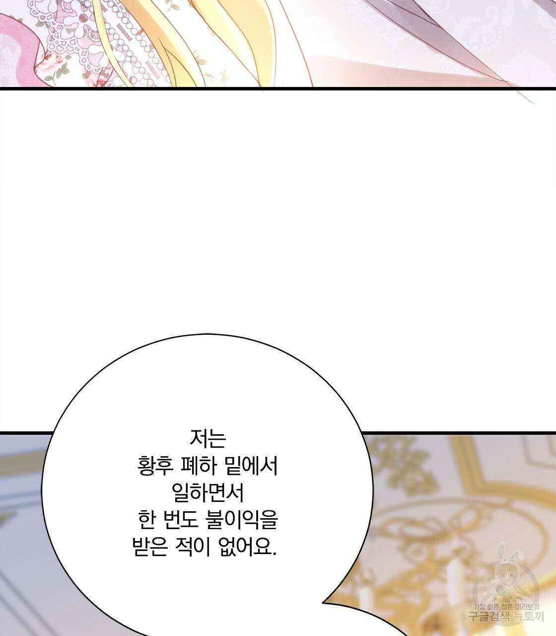 잠 못 드는 시녀의 밤 53화 53