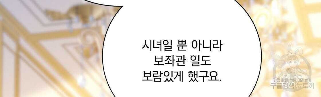 잠 못 드는 시녀의 밤 53화 54