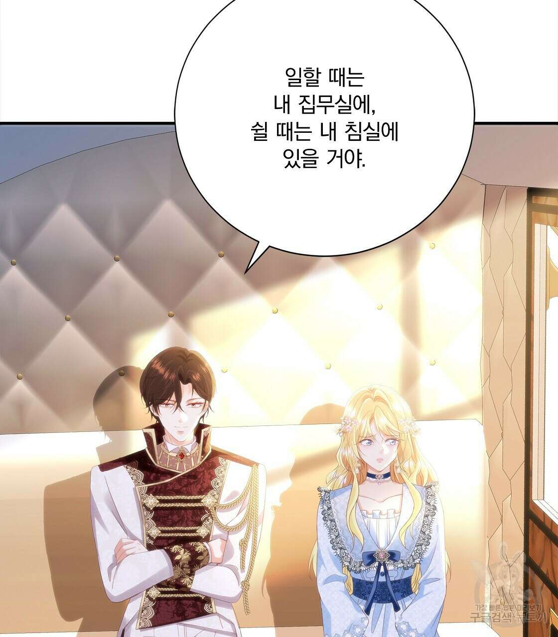 잠 못 드는 시녀의 밤 53화 62