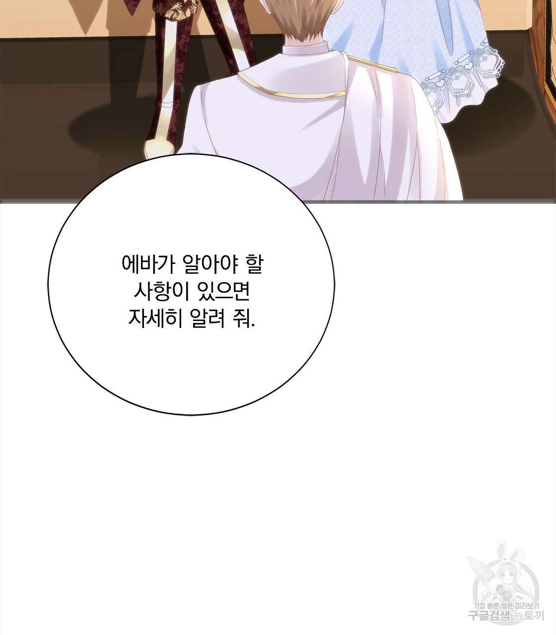 잠 못 드는 시녀의 밤 53화 64