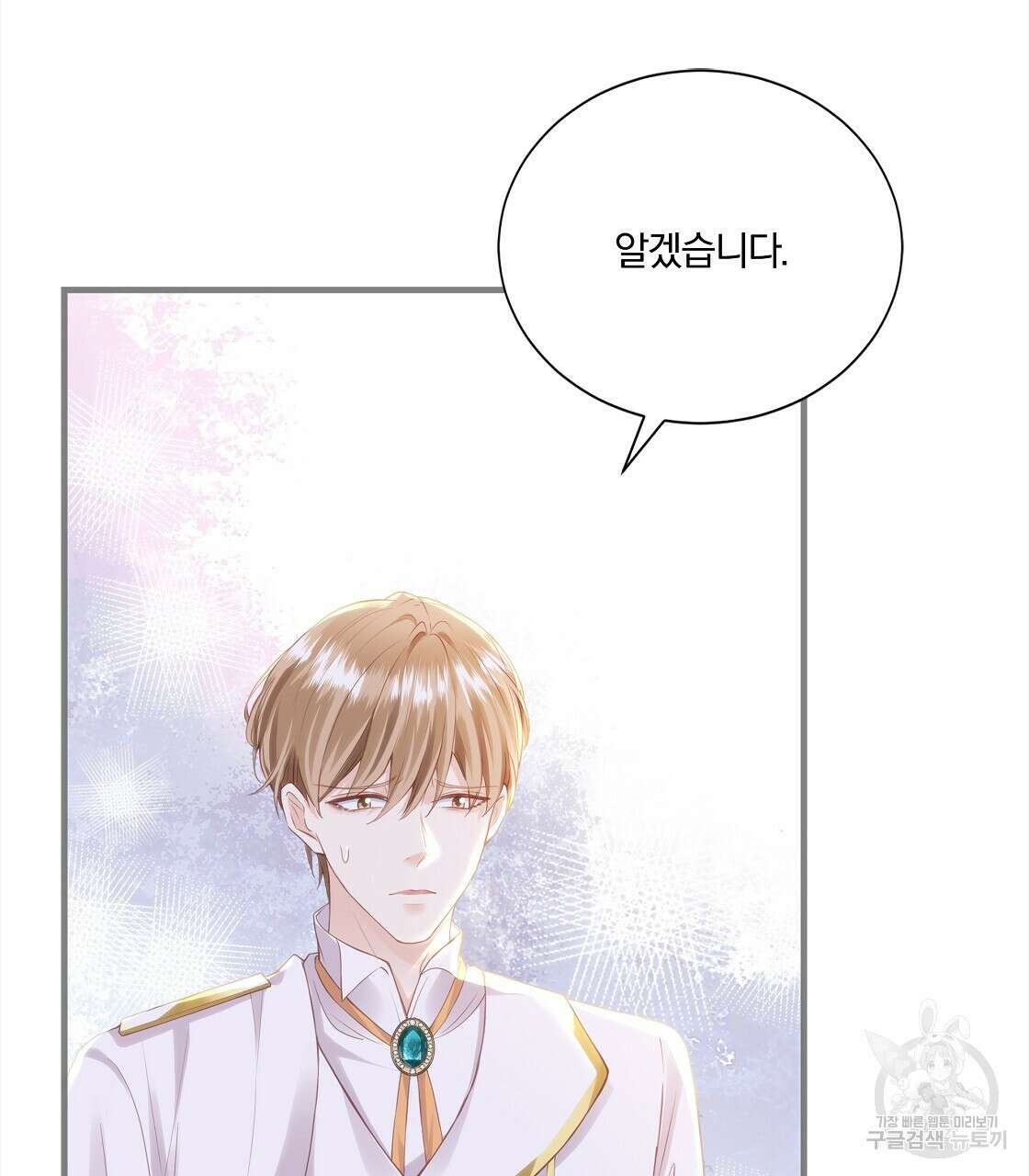 잠 못 드는 시녀의 밤 53화 65