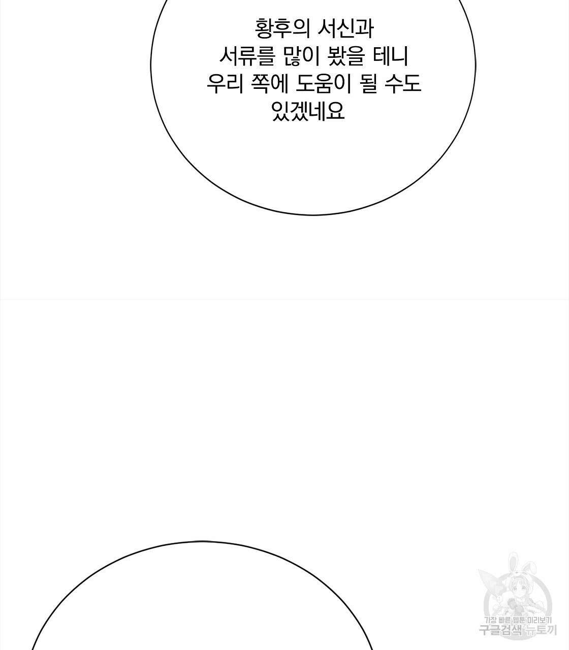 잠 못 드는 시녀의 밤 53화 67