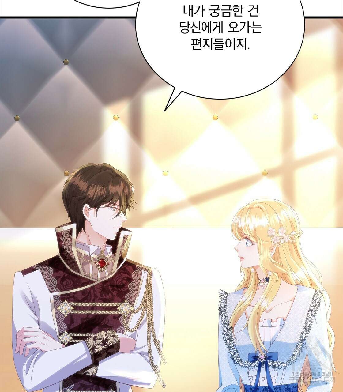 잠 못 드는 시녀의 밤 53화 71