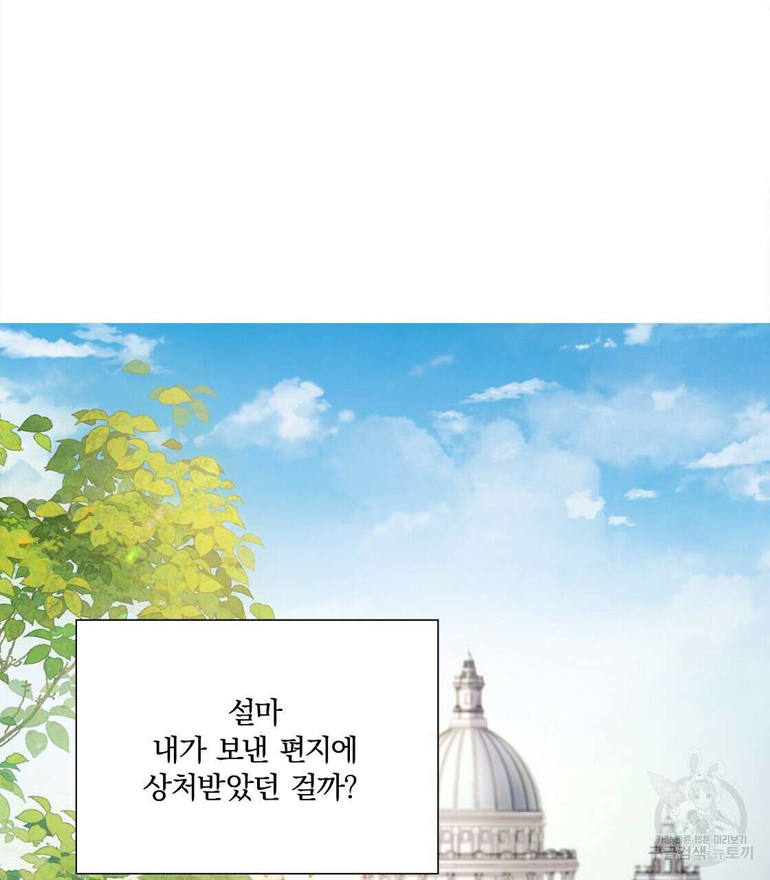 잠 못 드는 시녀의 밤 53화 79