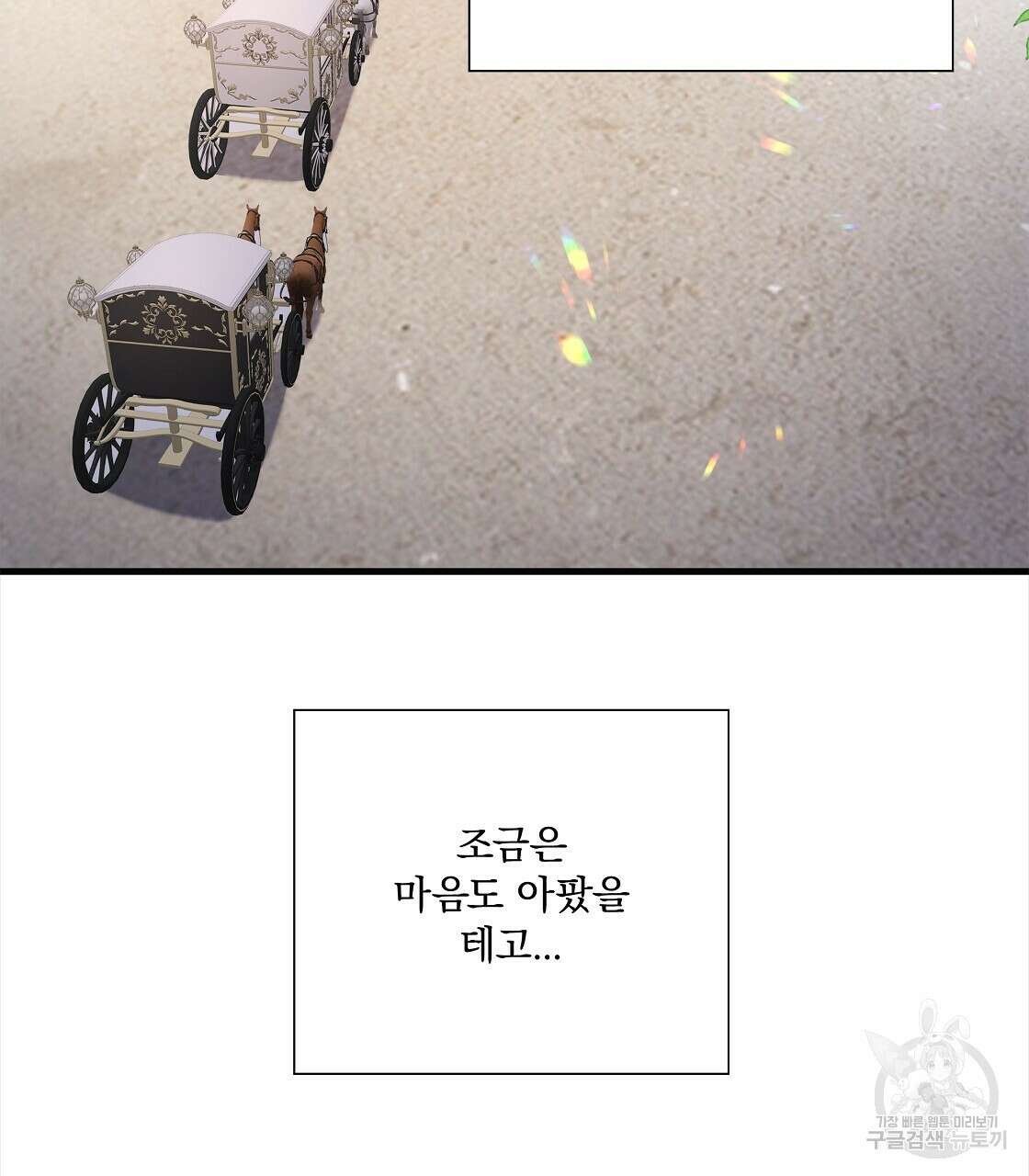 잠 못 드는 시녀의 밤 53화 82