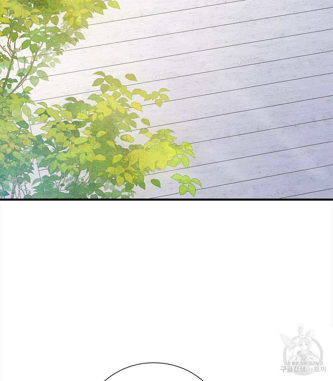 잠 못 드는 시녀의 밤 53화 86