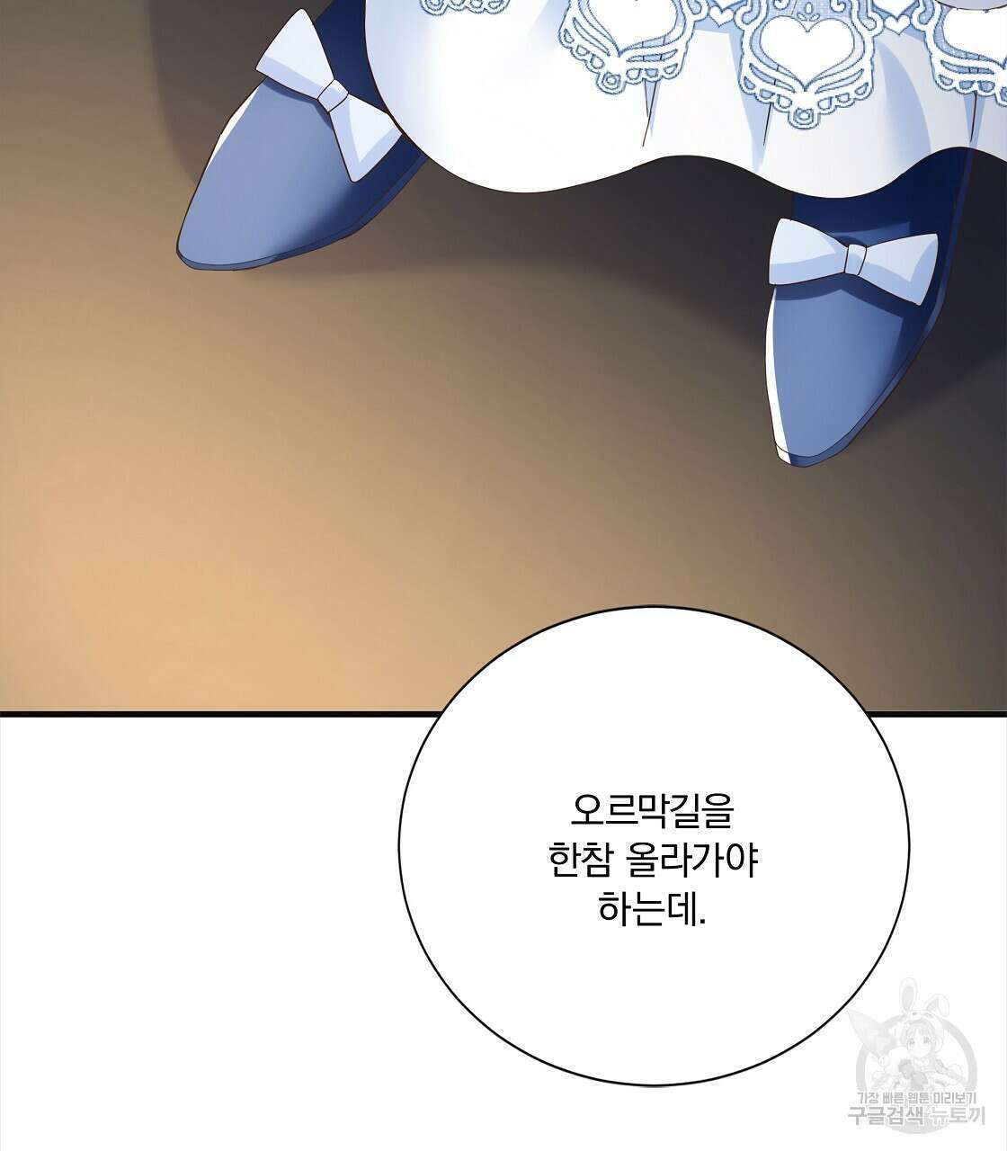 잠 못 드는 시녀의 밤 53화 94