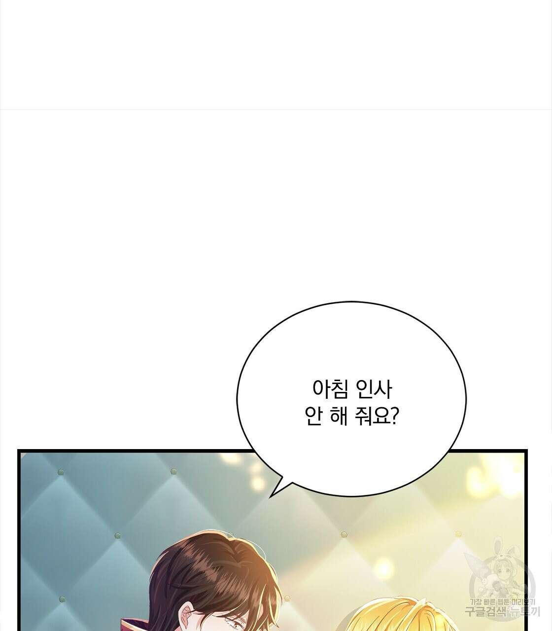 잠 못 드는 시녀의 밤 53화 101