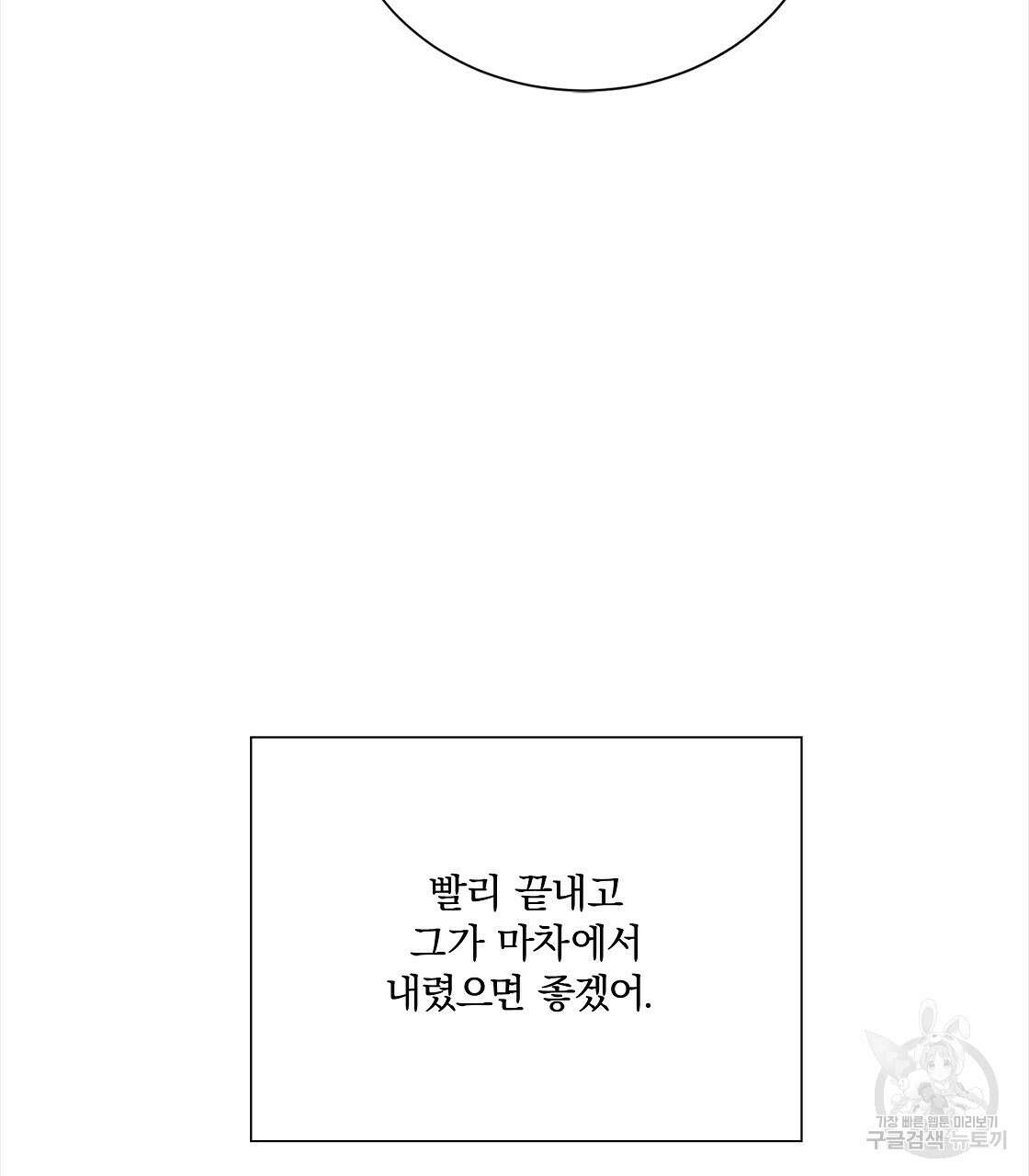 잠 못 드는 시녀의 밤 53화 107
