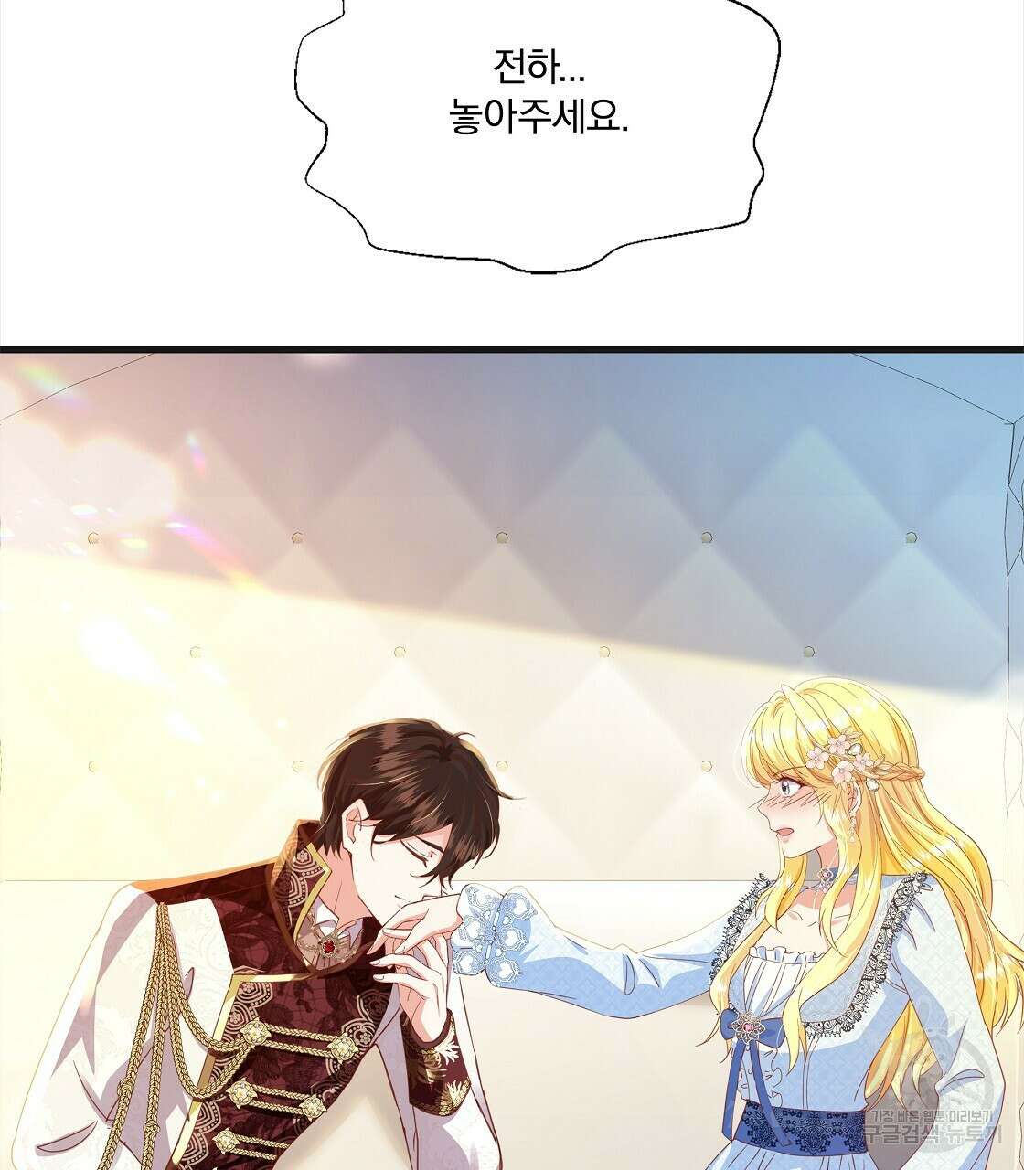 잠 못 드는 시녀의 밤 53화 124