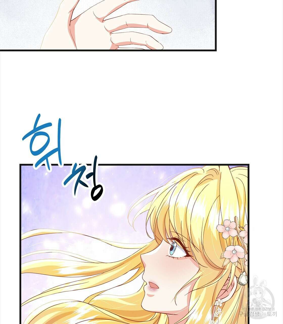 잠 못 드는 시녀의 밤 53화 127