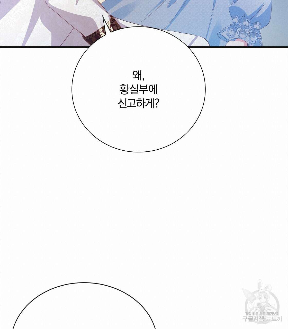 잠 못 드는 시녀의 밤 53화 140