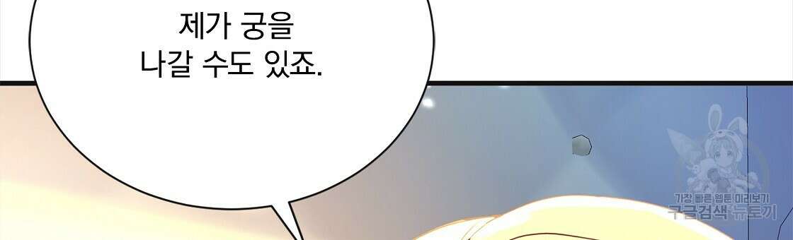 잠 못 드는 시녀의 밤 53화 141
