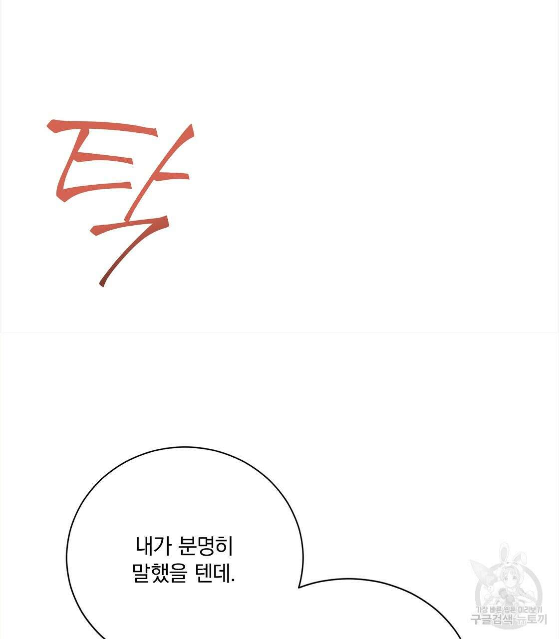 잠 못 드는 시녀의 밤 53화 145