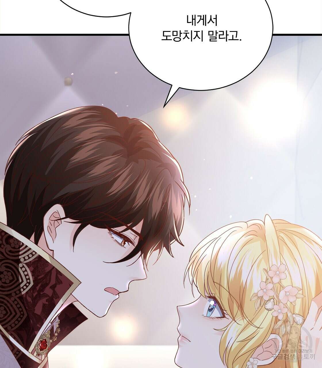 잠 못 드는 시녀의 밤 53화 146