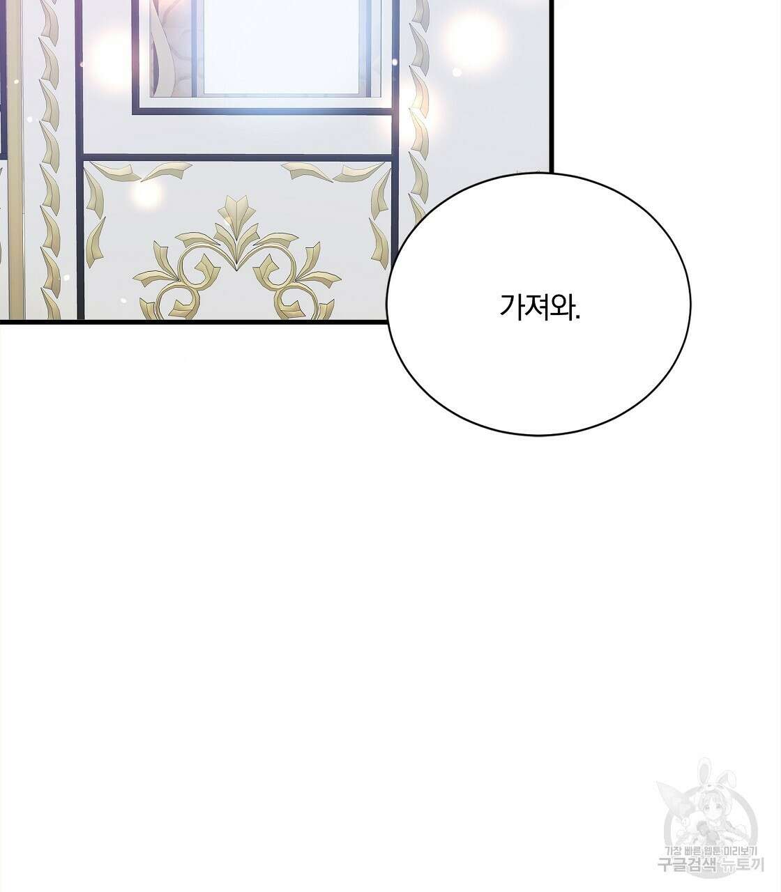 잠 못 드는 시녀의 밤 53화 149