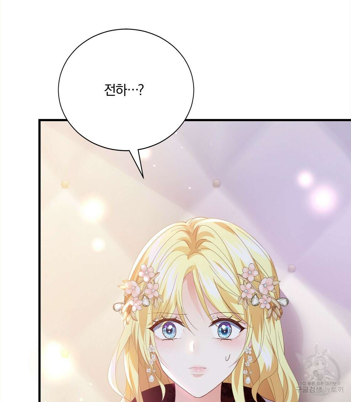 잠 못 드는 시녀의 밤 53화 151