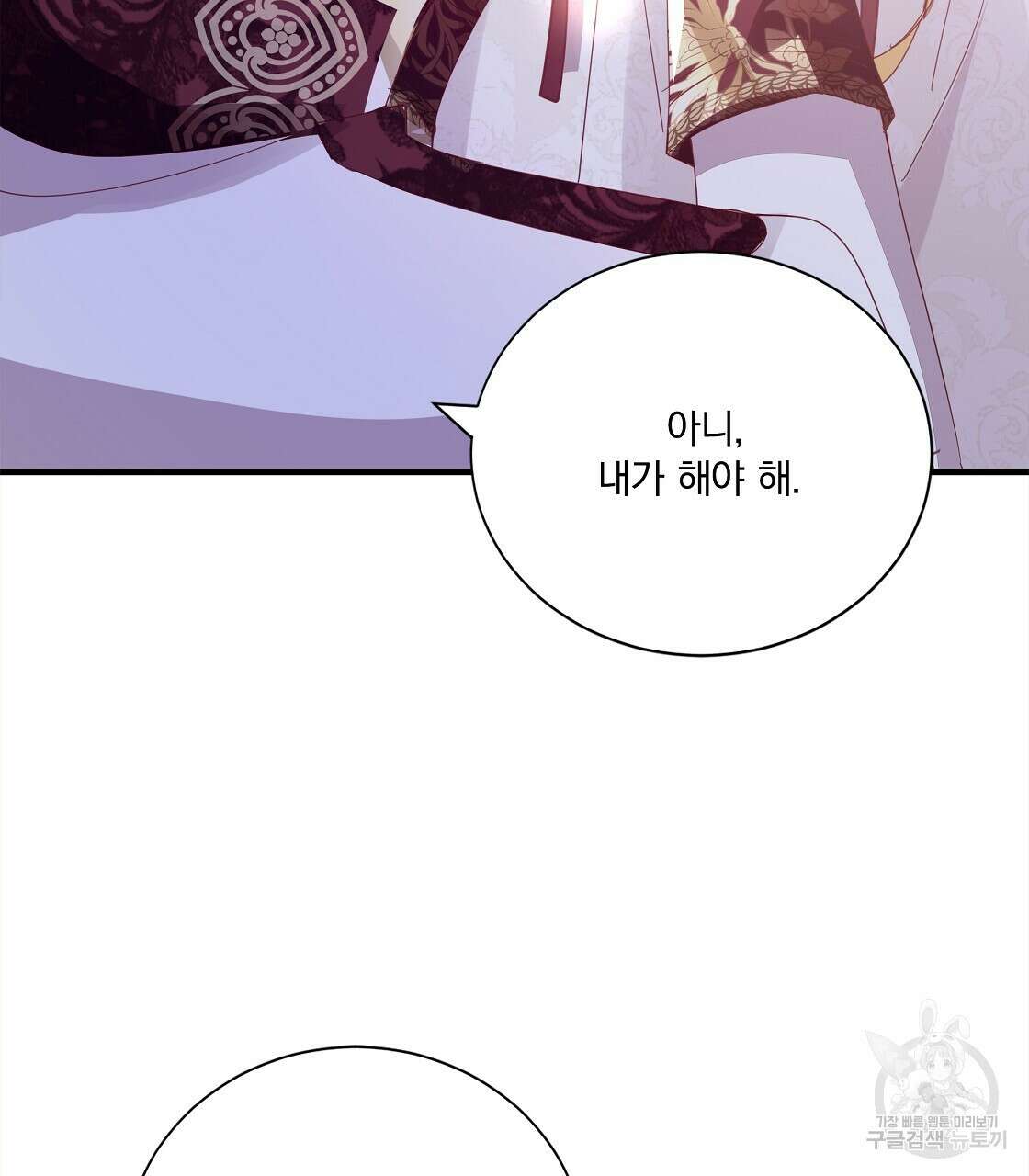 잠 못 드는 시녀의 밤 53화 158