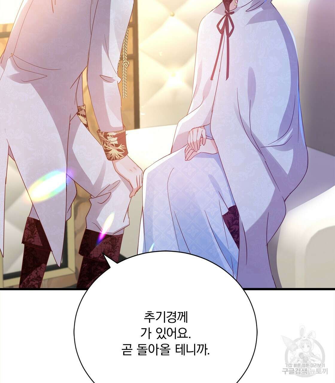 잠 못 드는 시녀의 밤 53화 166