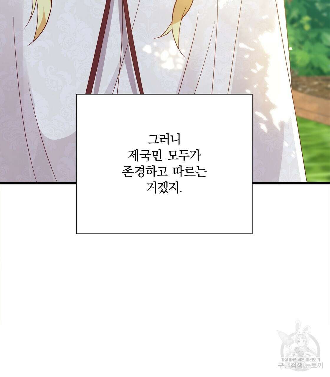 잠 못 드는 시녀의 밤 53화 178