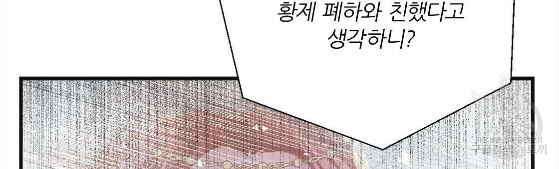 잠 못 드는 시녀의 밤 53화 192