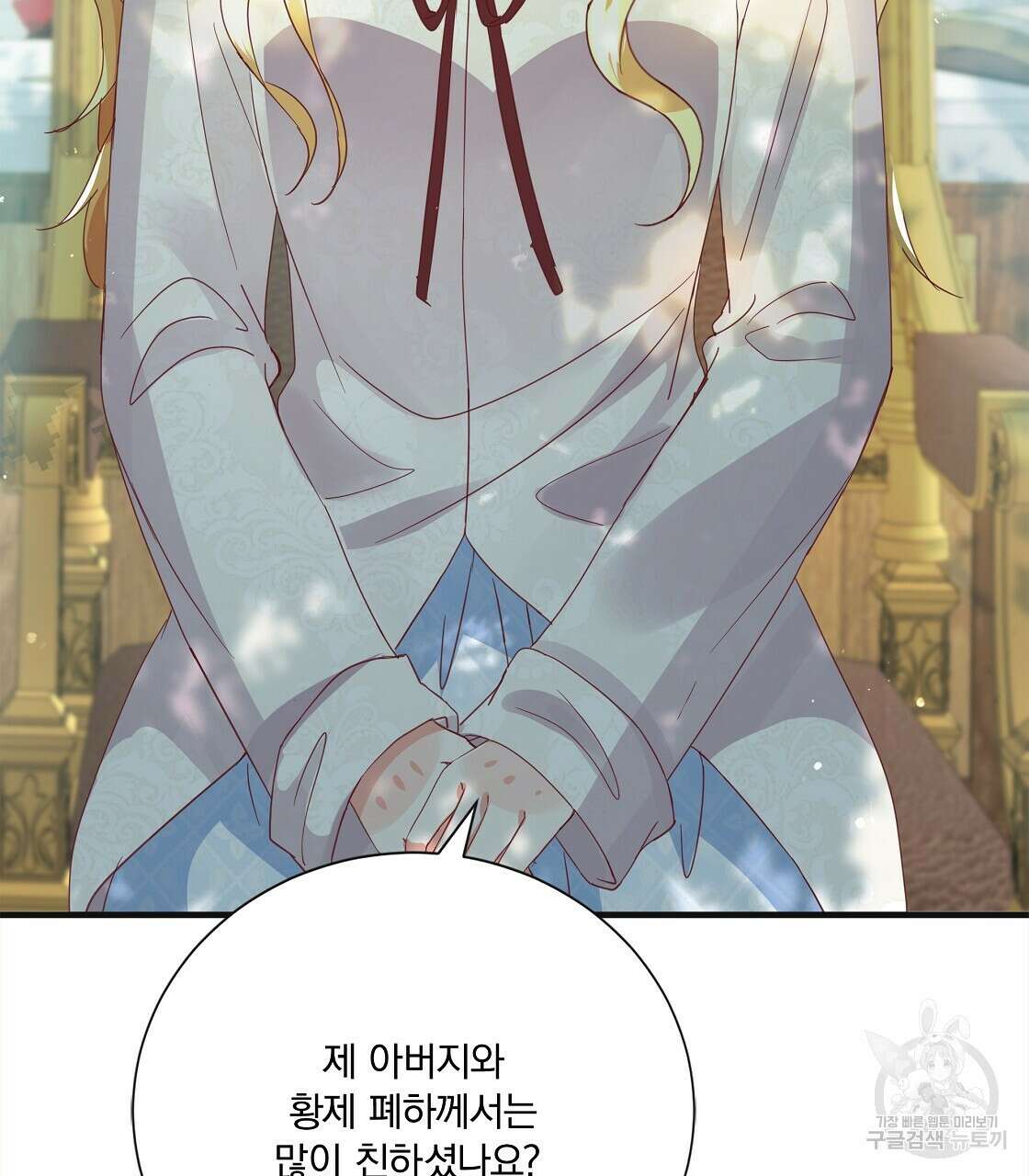 잠 못 드는 시녀의 밤 53화 196