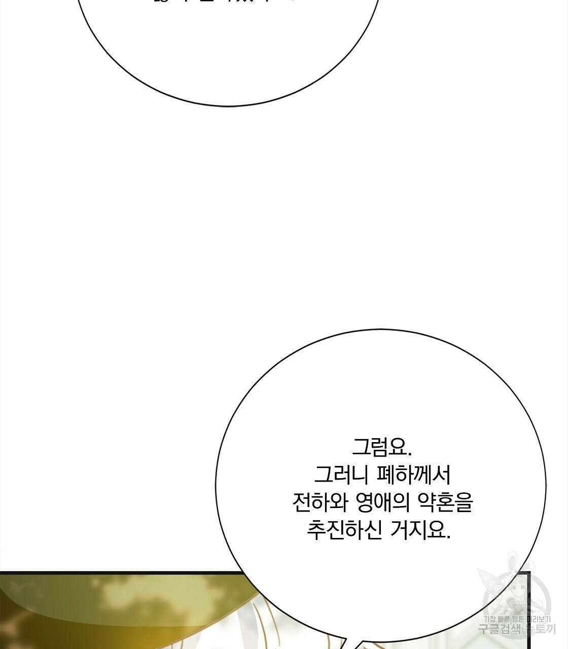 잠 못 드는 시녀의 밤 53화 197