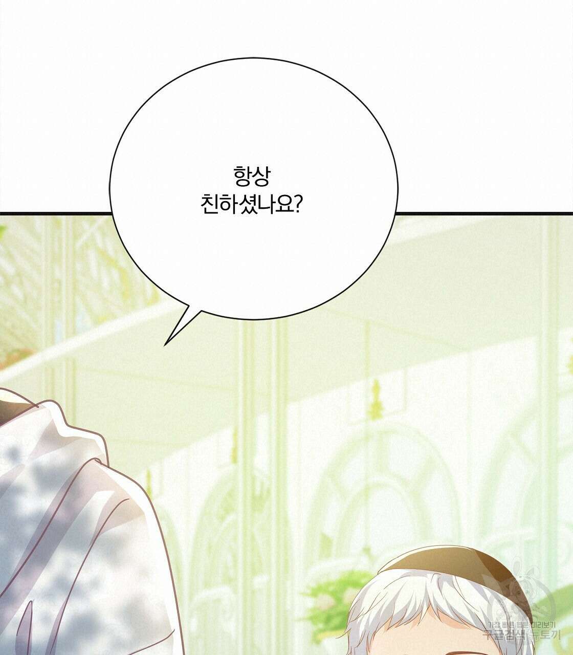 잠 못 드는 시녀의 밤 53화 200
