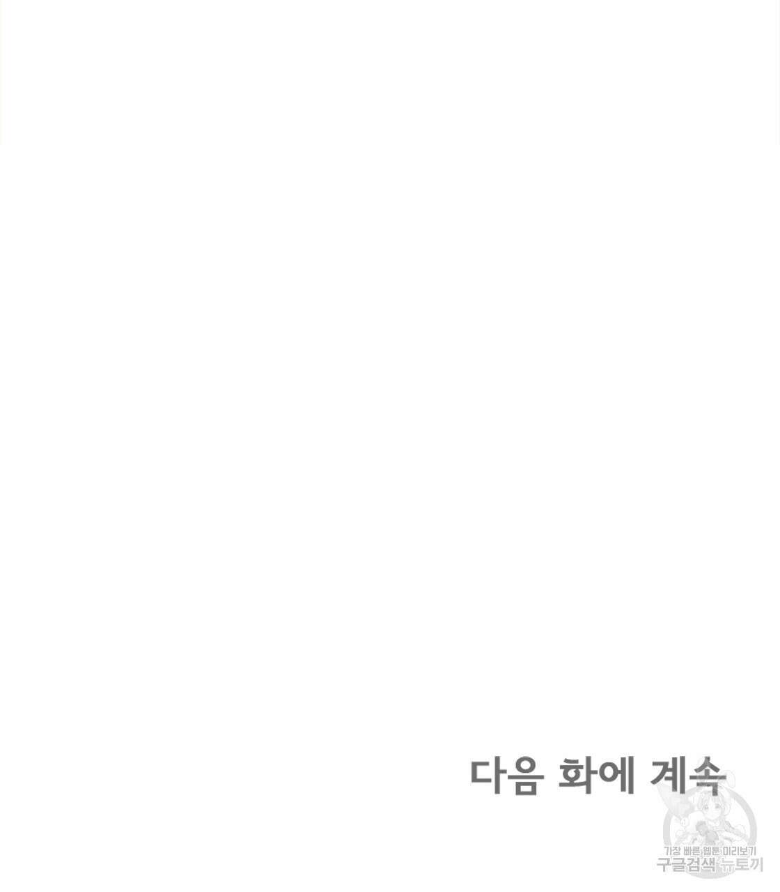 잠 못 드는 시녀의 밤 53화 211
