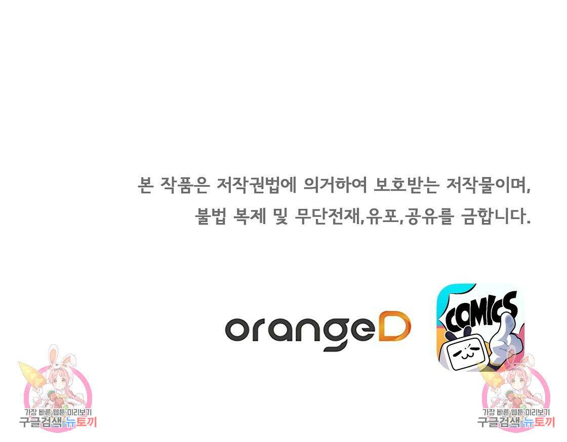 잠 못 드는 시녀의 밤 53화 212