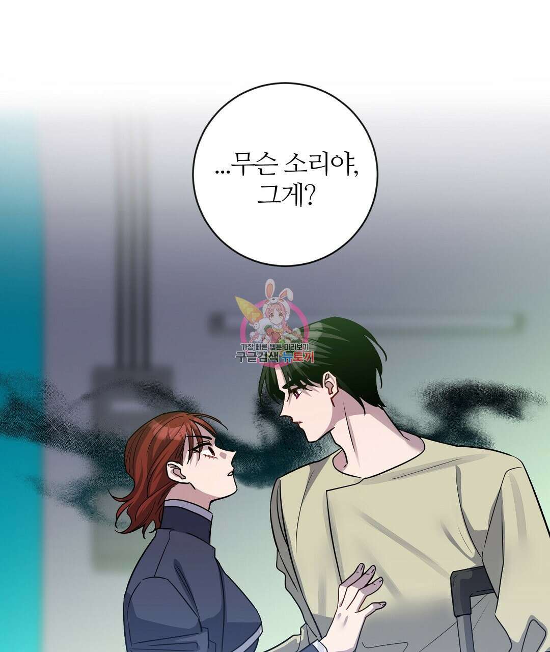네임리스 38화 1