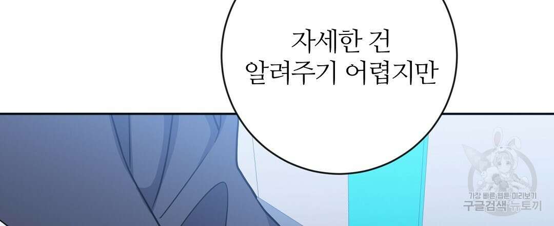 네임리스 38화 3